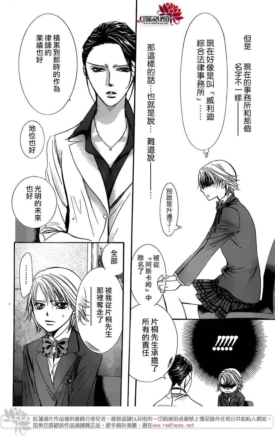 第231话
