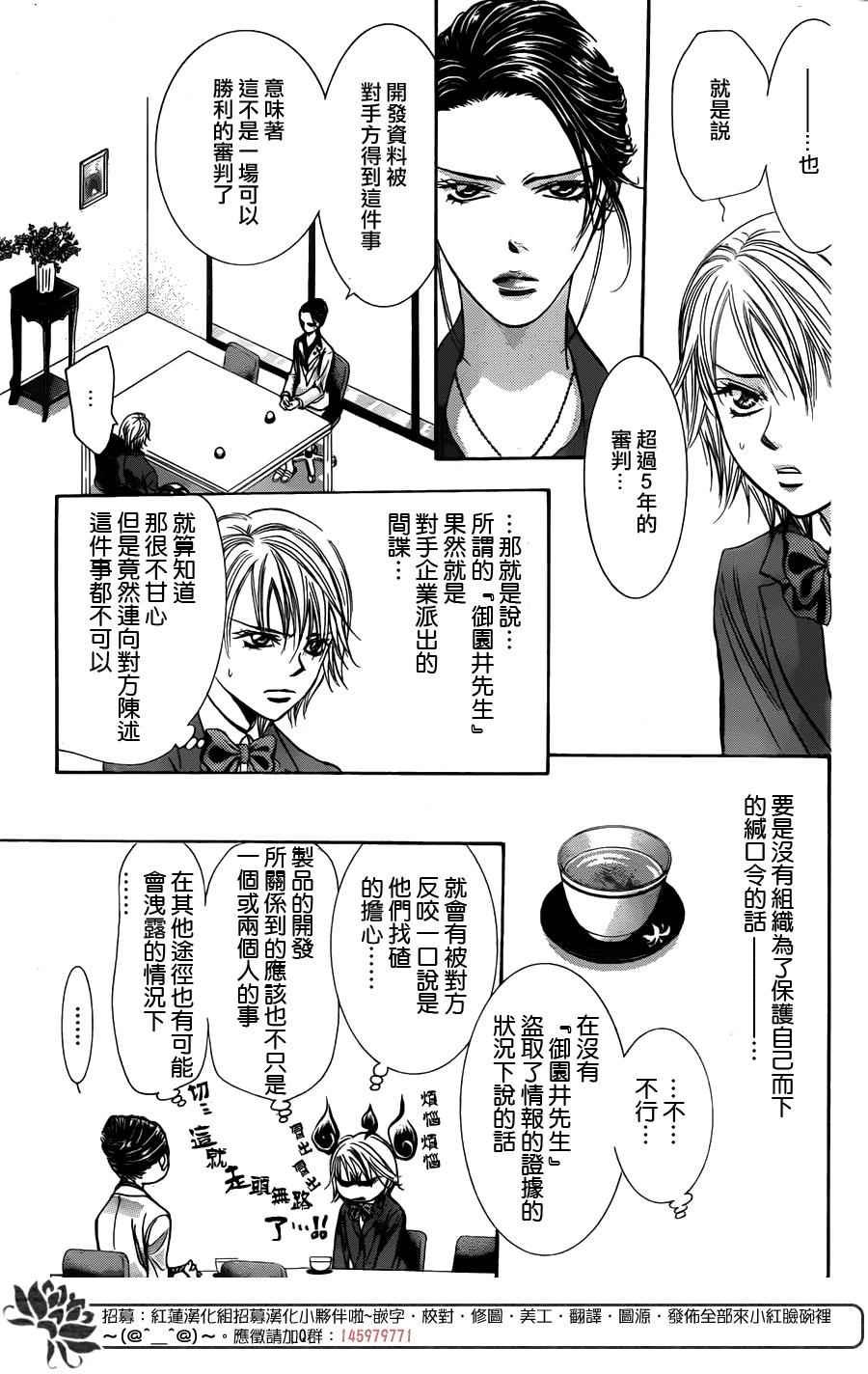 第231话