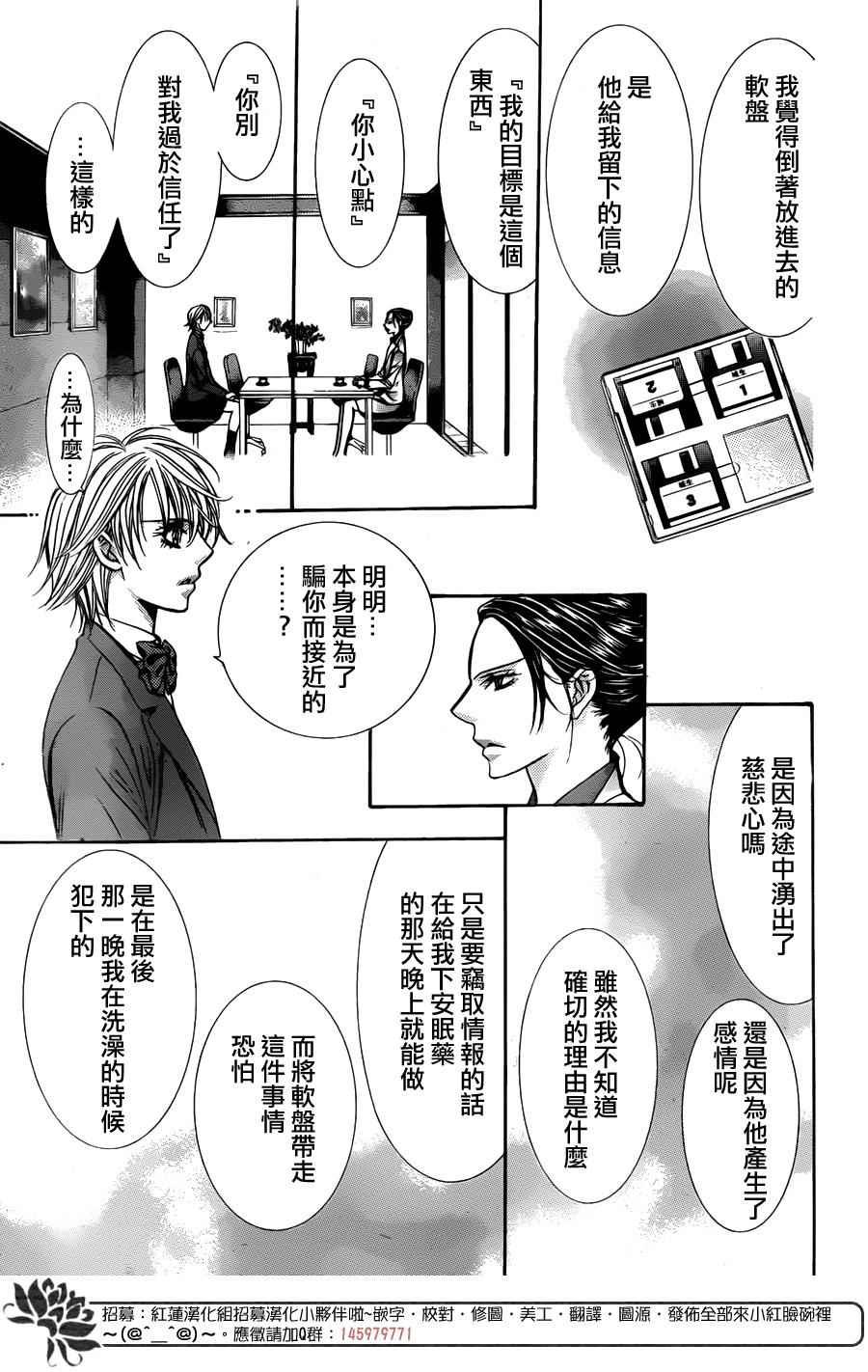 第231话