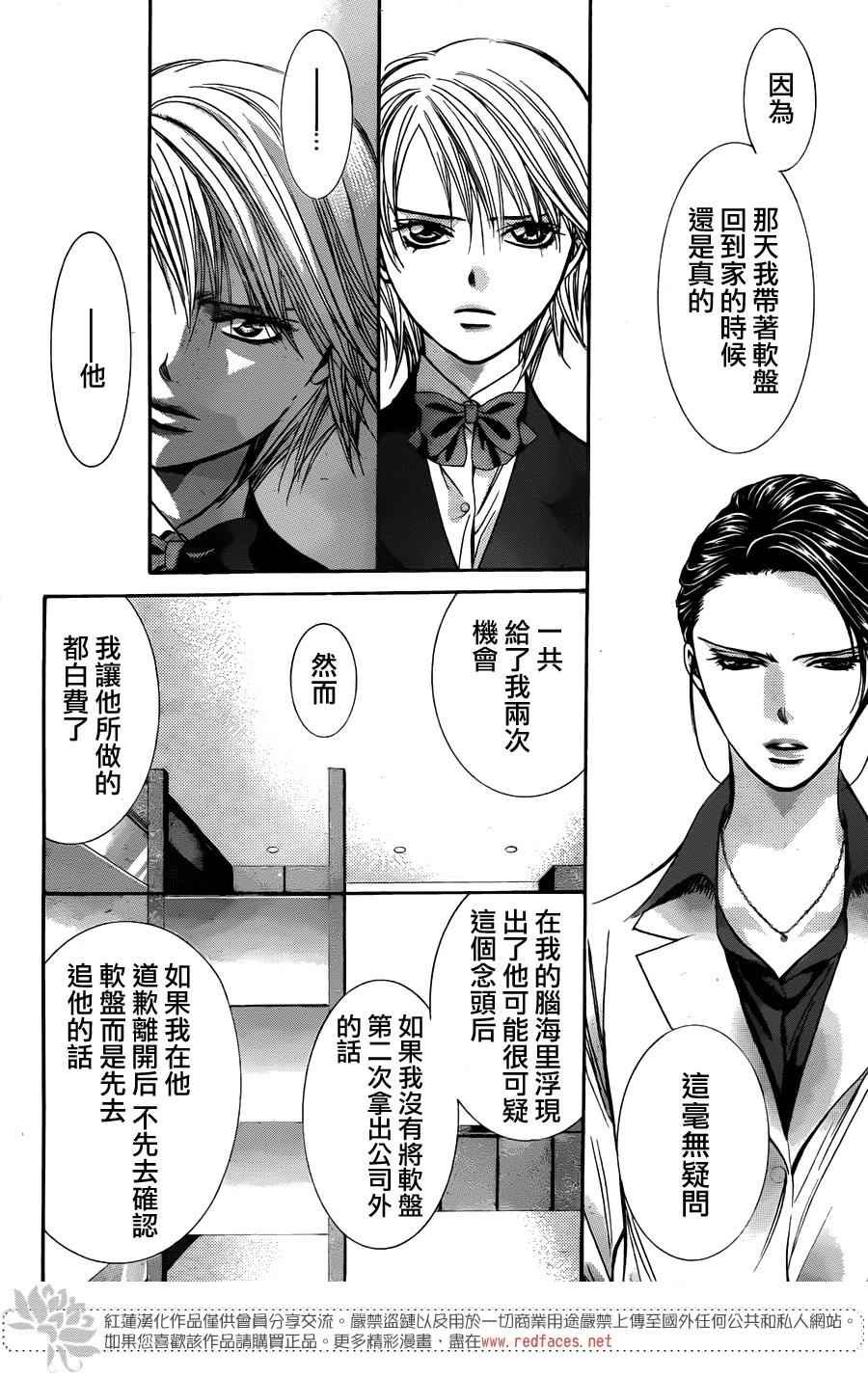 第231话