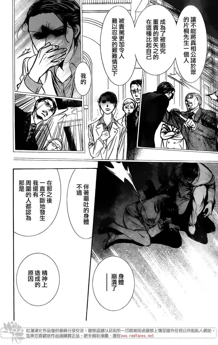 第231话