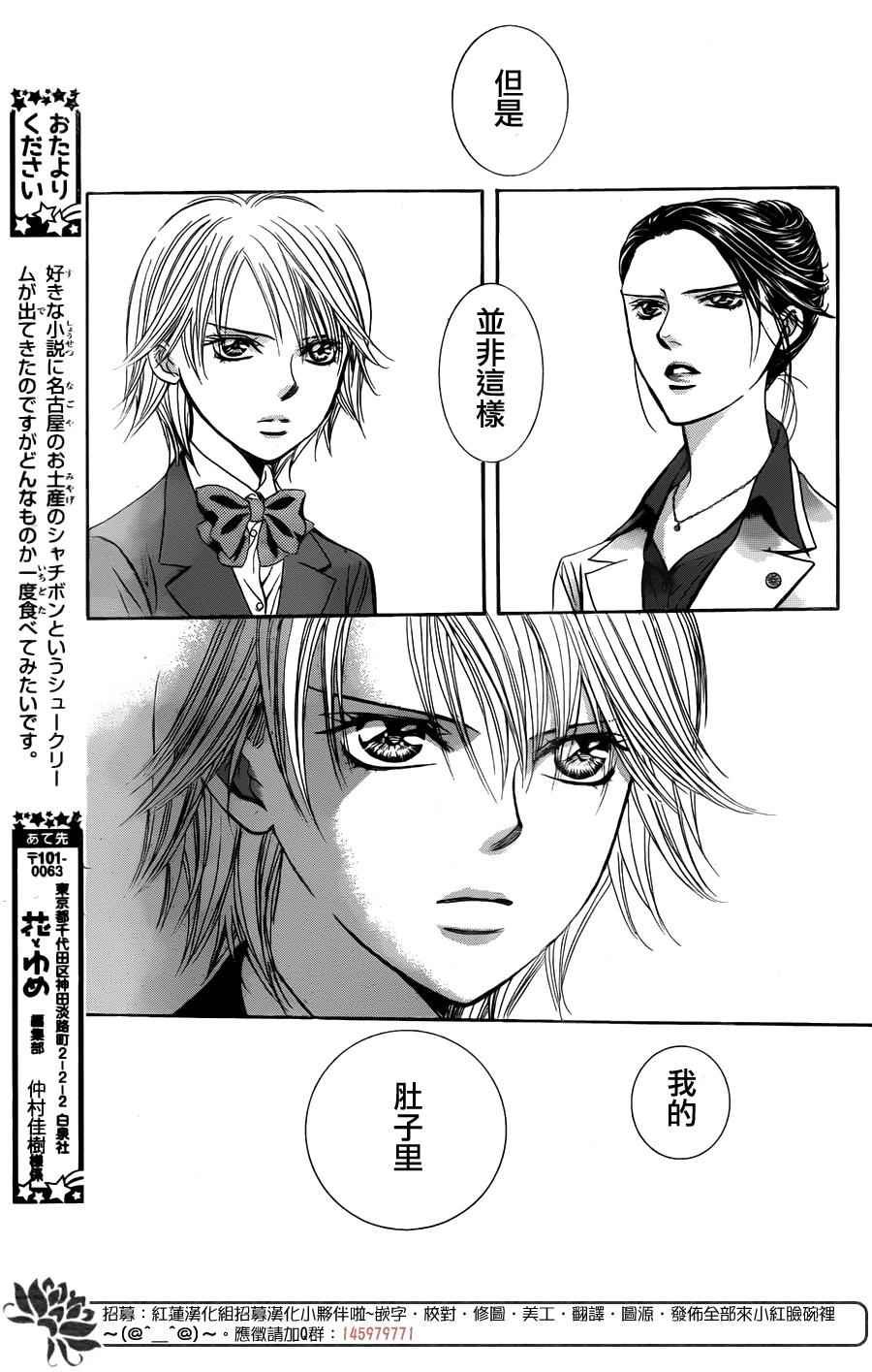 第231话
