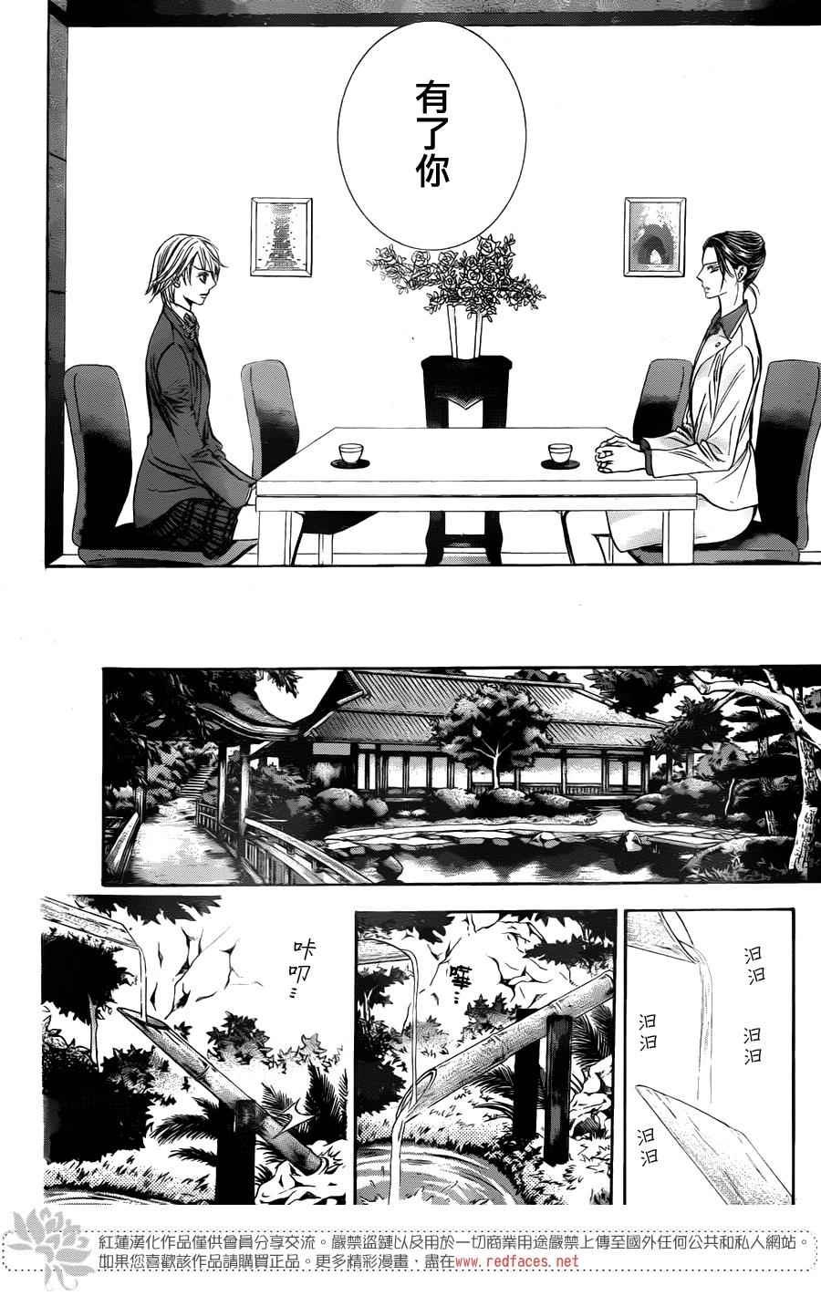 第231话