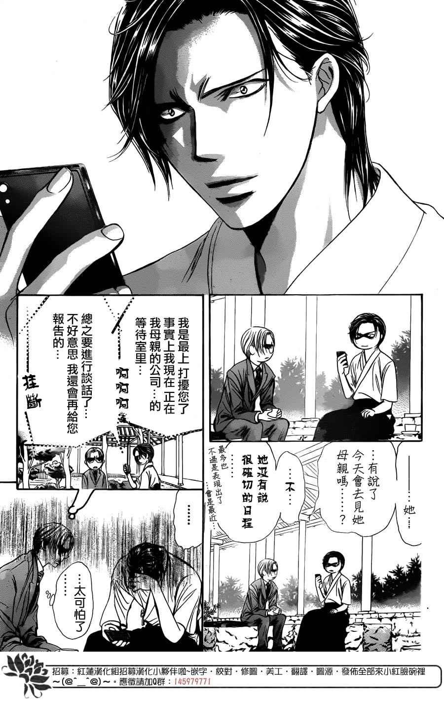第231话