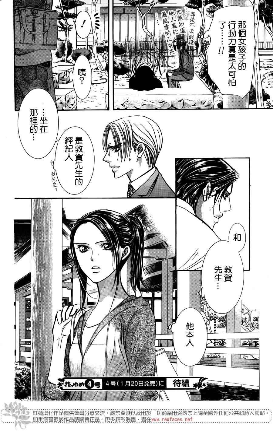 第231话