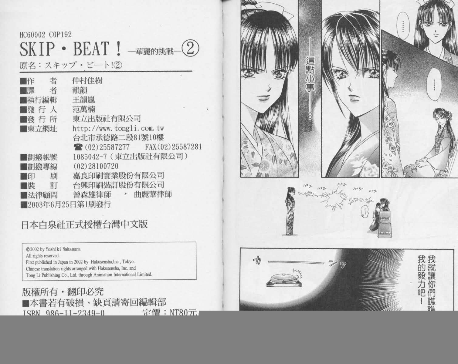 第2卷