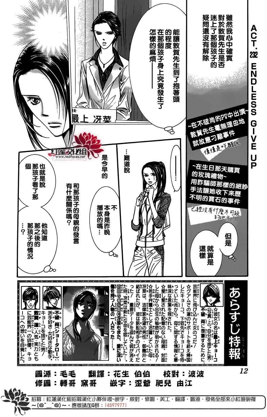 第232话