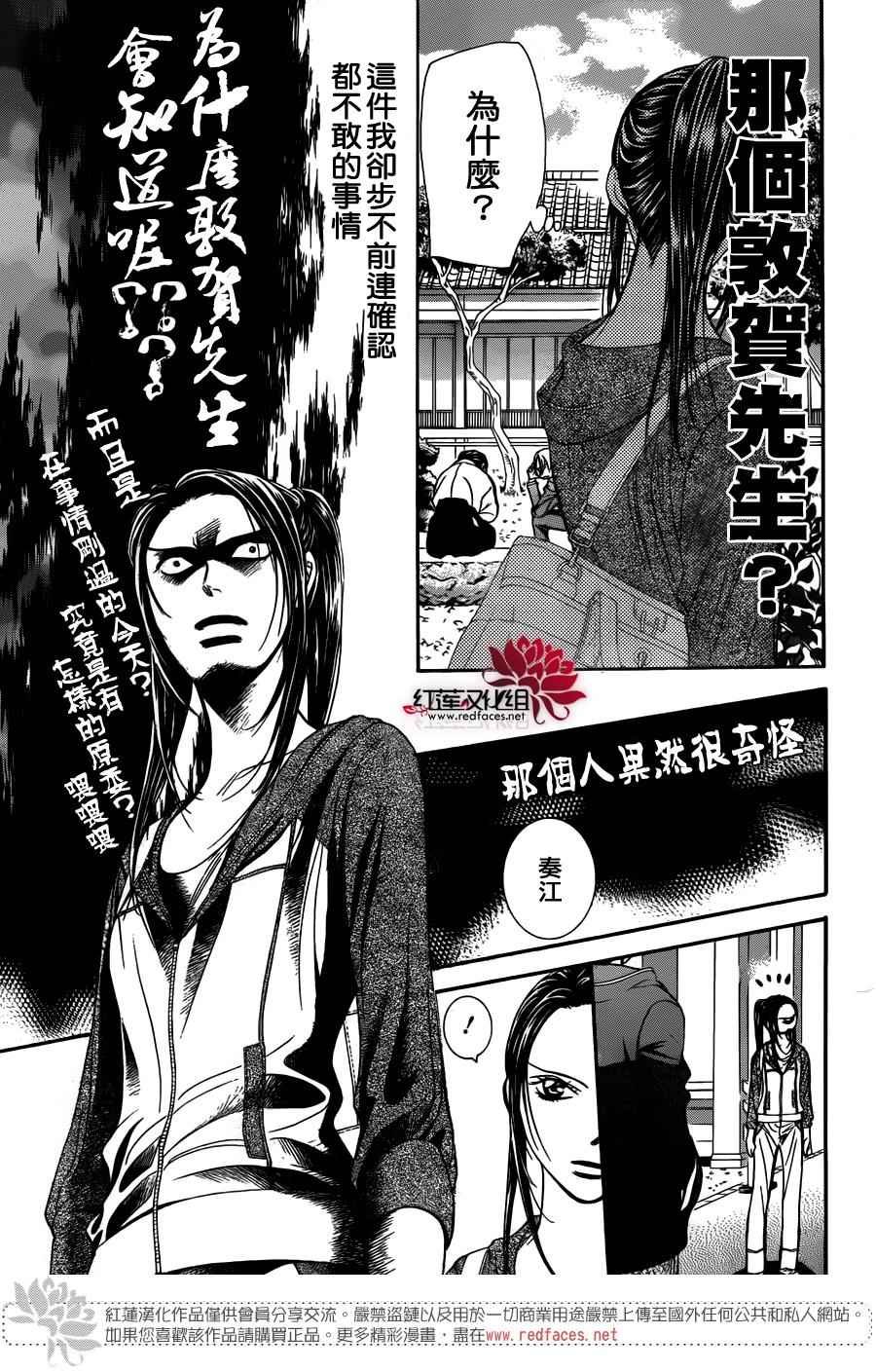 第232话