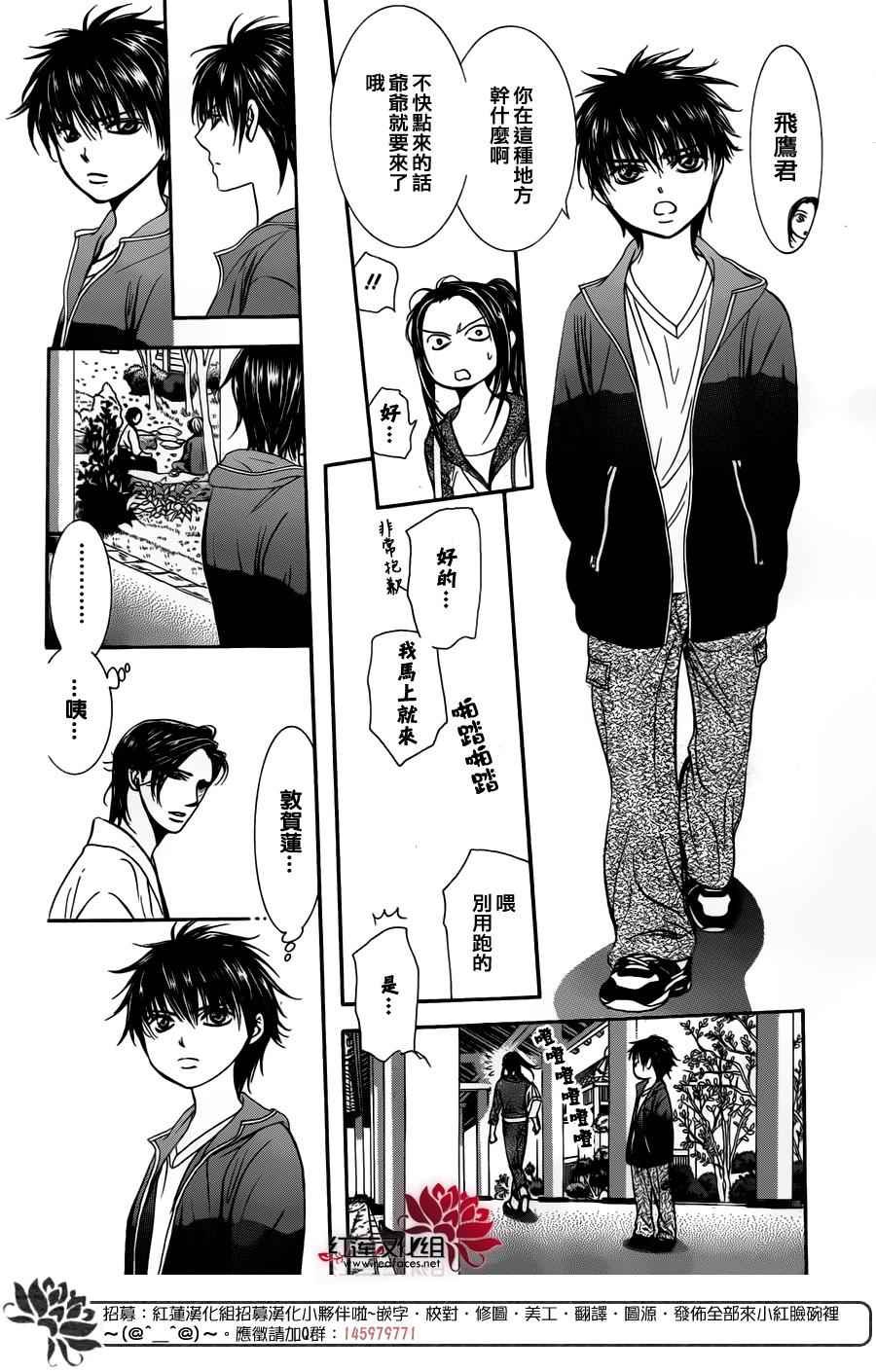 第232话