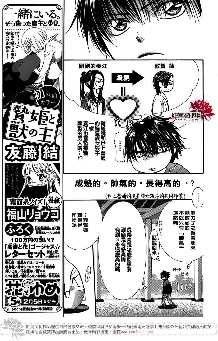 第232话
