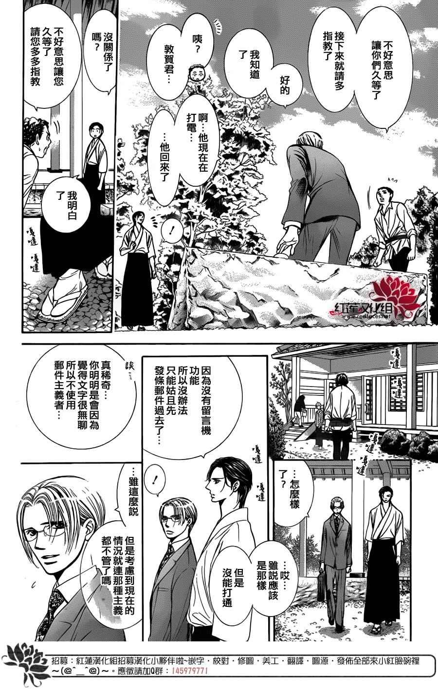第232话