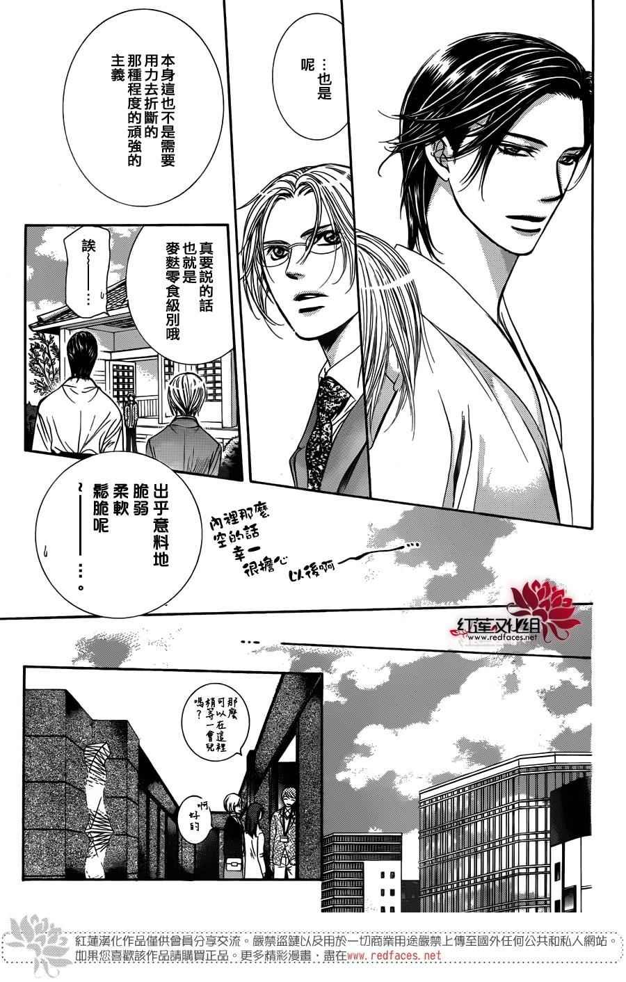 第232话