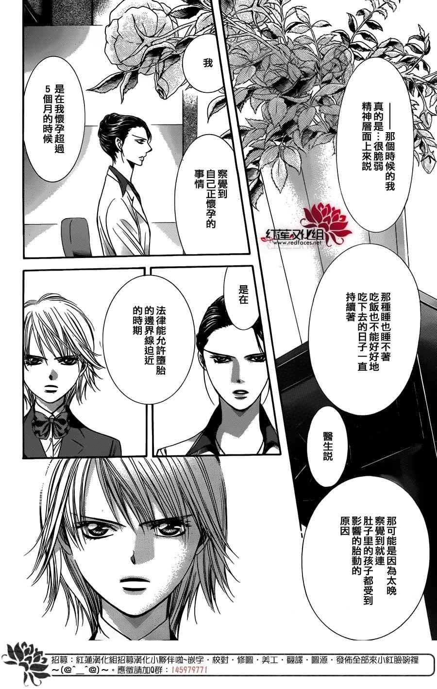 第232话