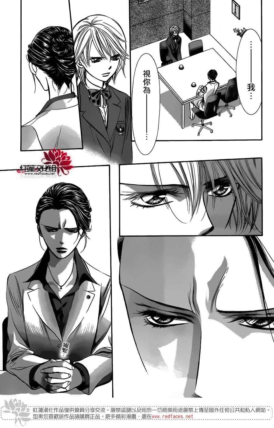 第232话