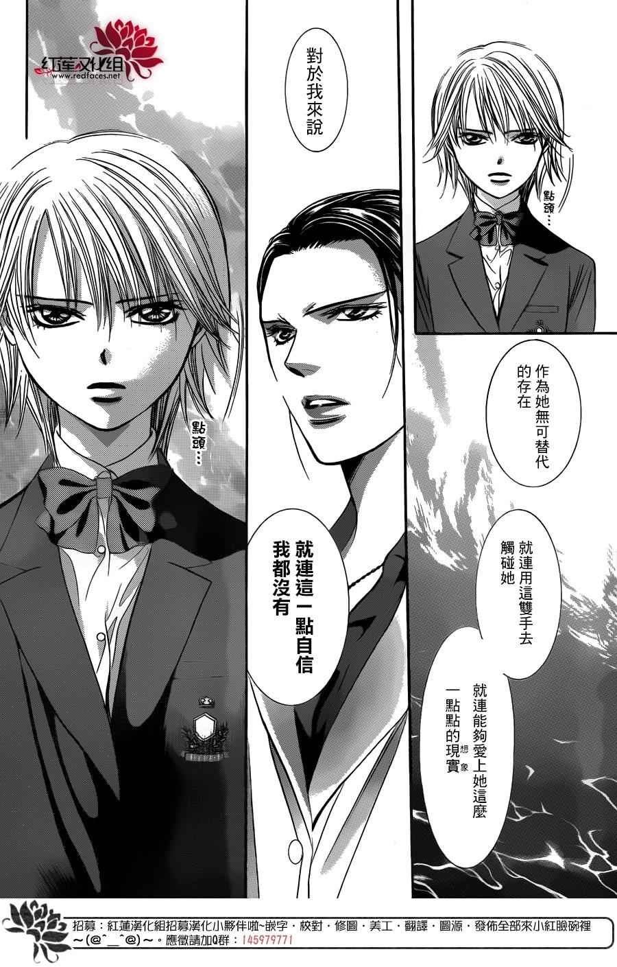 第232话