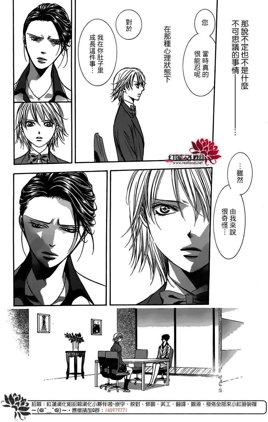 第232话