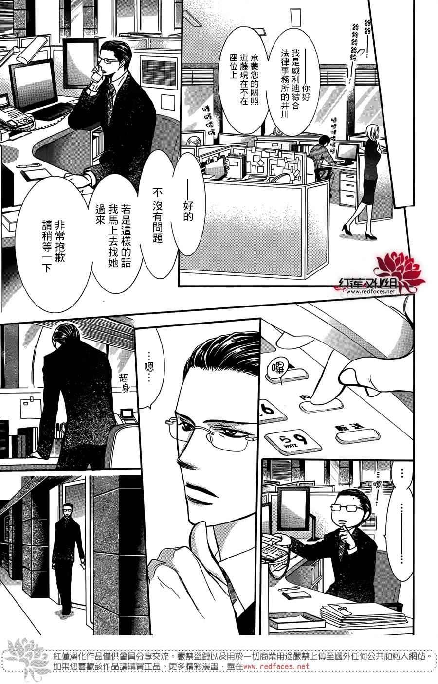 第232话