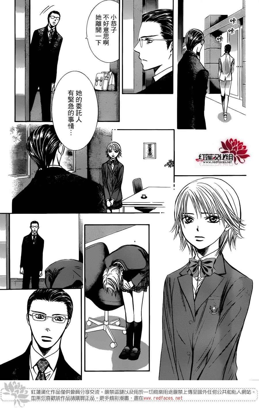 第232话
