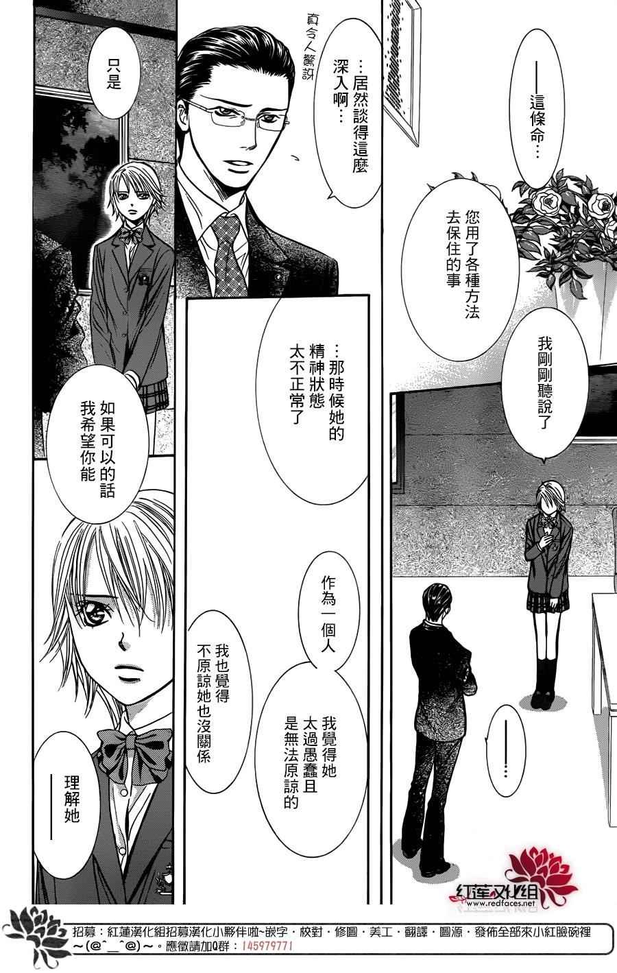 第232话