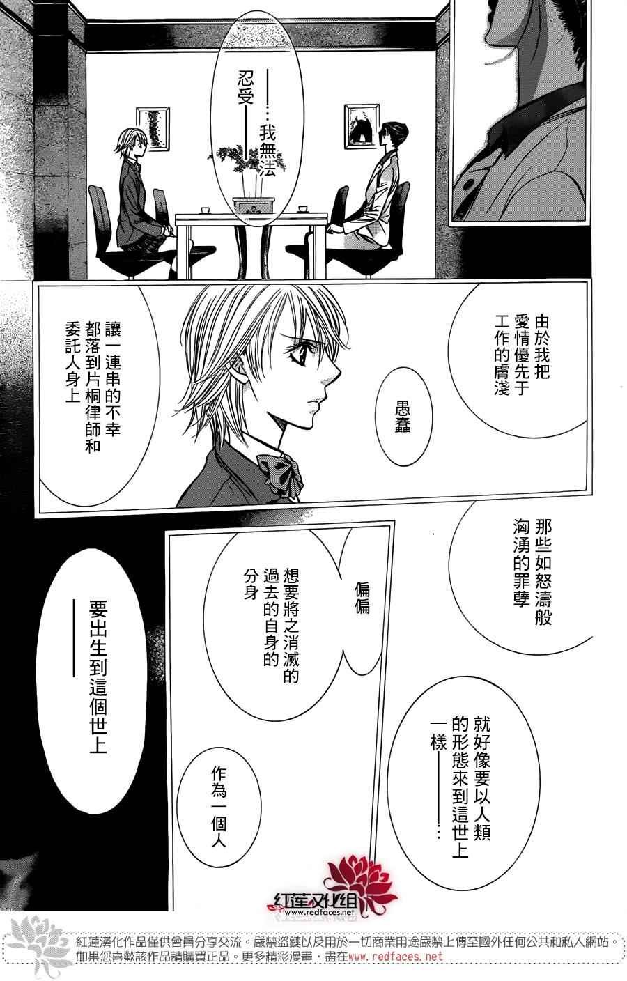 第232话