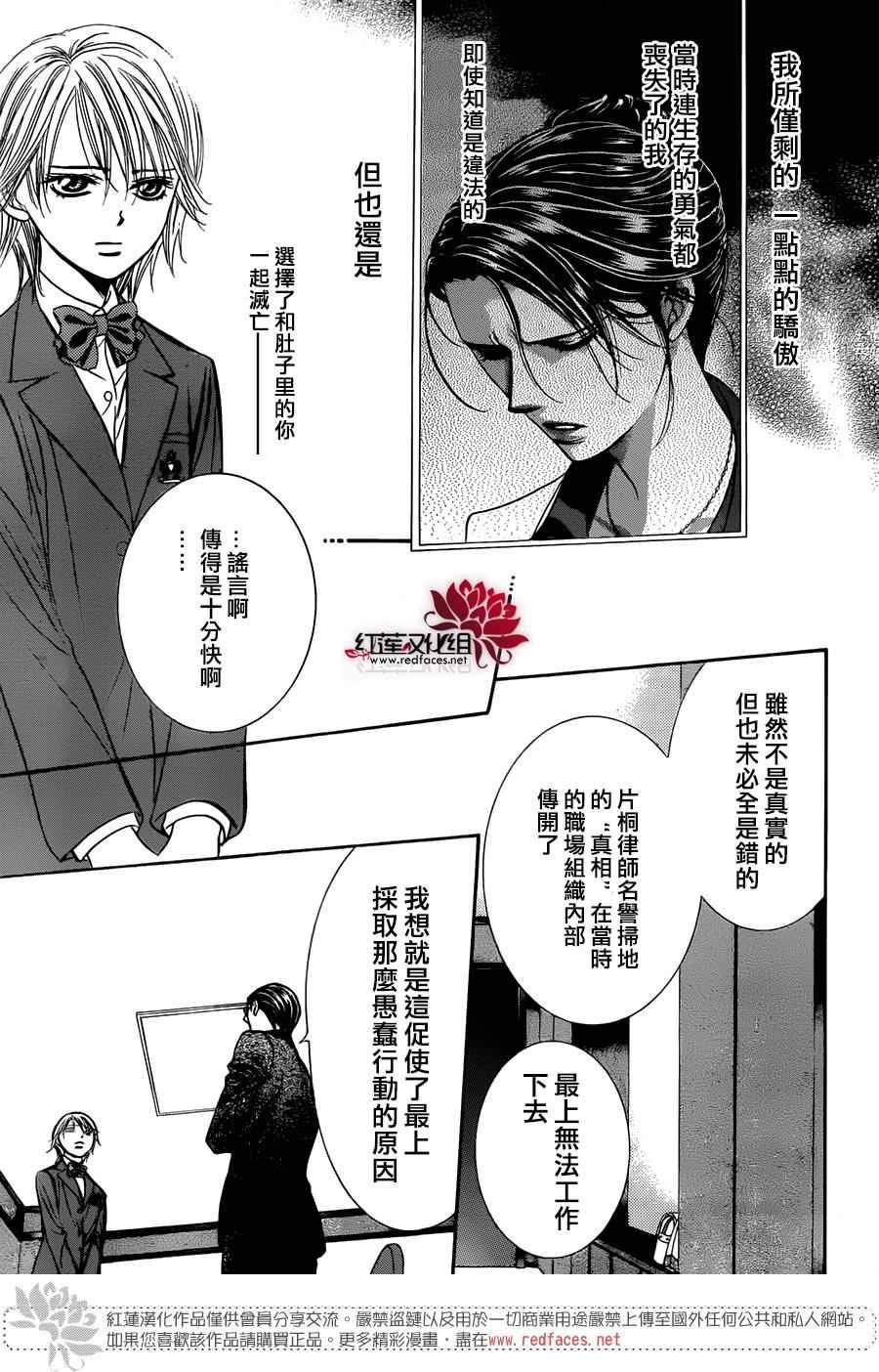 第232话