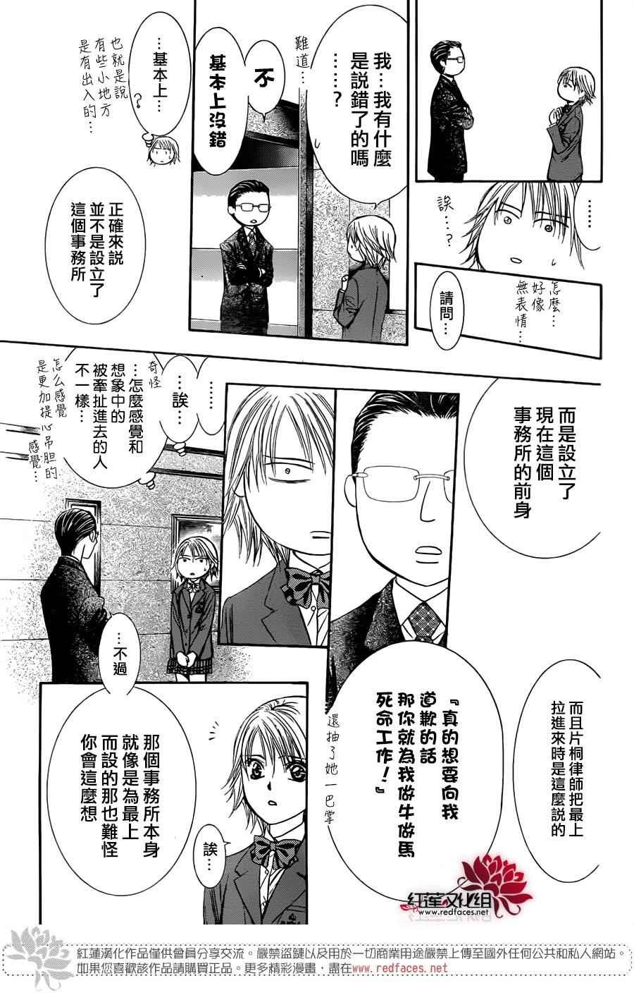 第232话