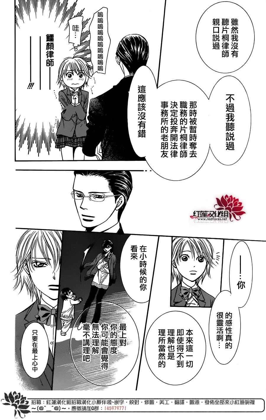 第232话