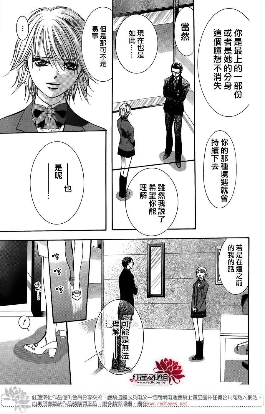 第232话