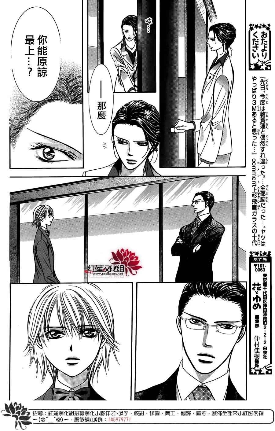 第232话