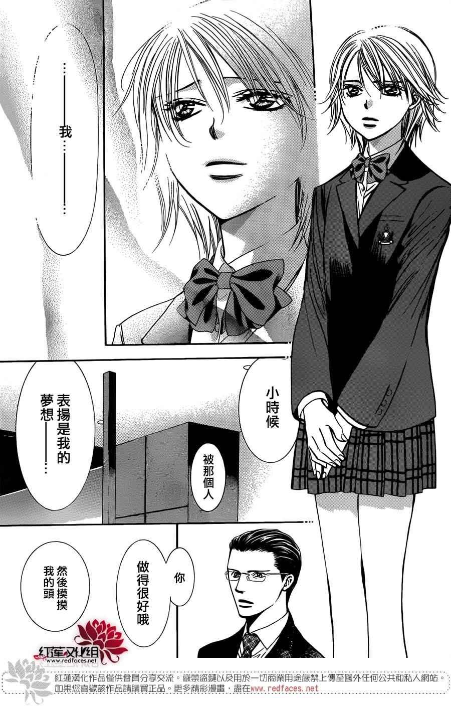 第232话