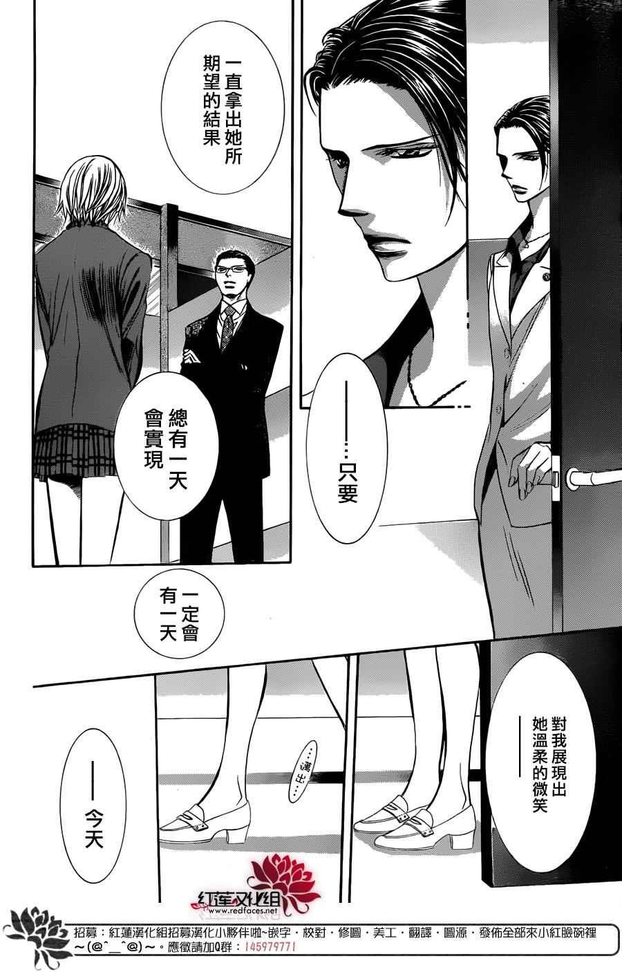 第232话