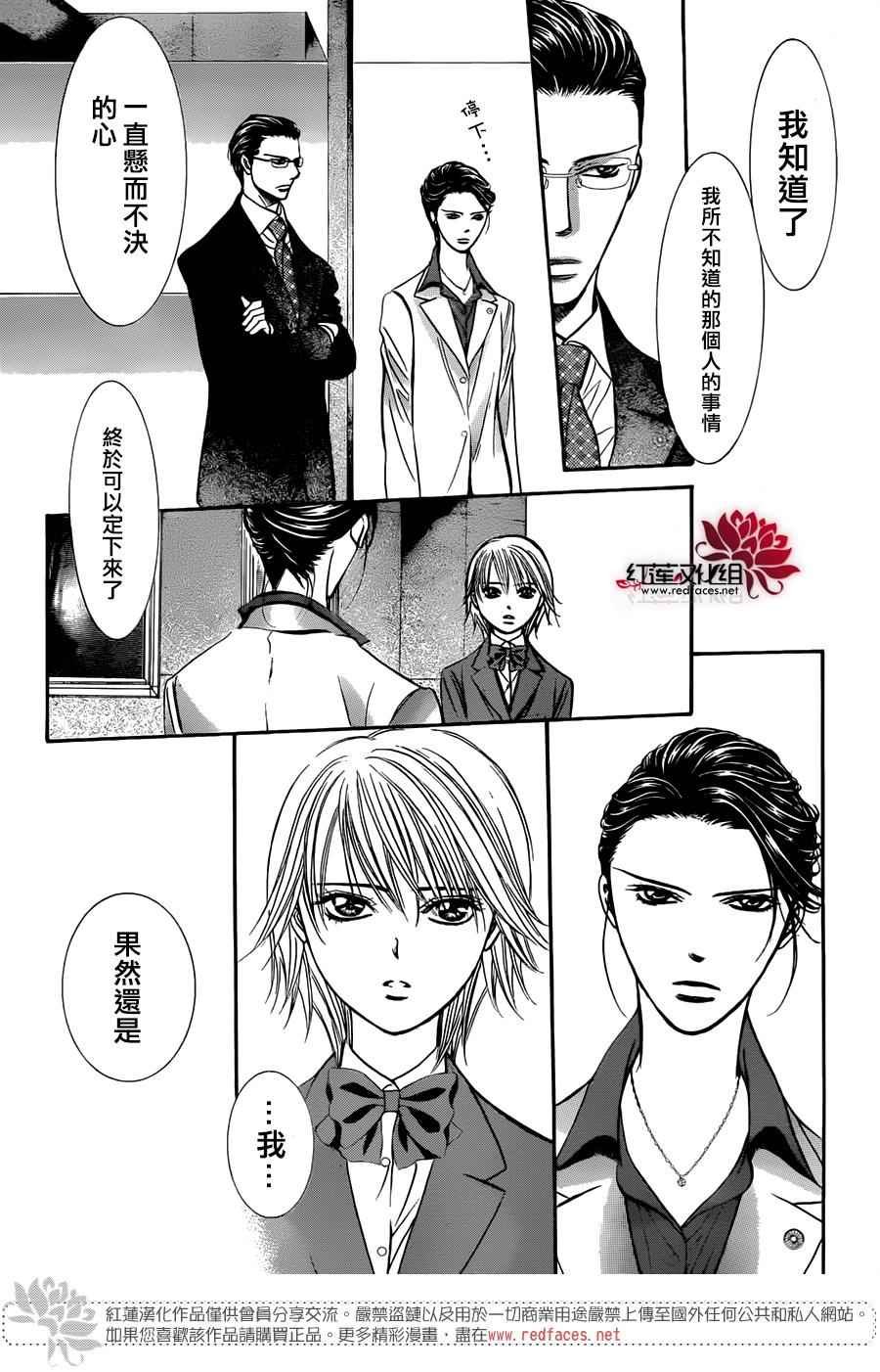 第232话