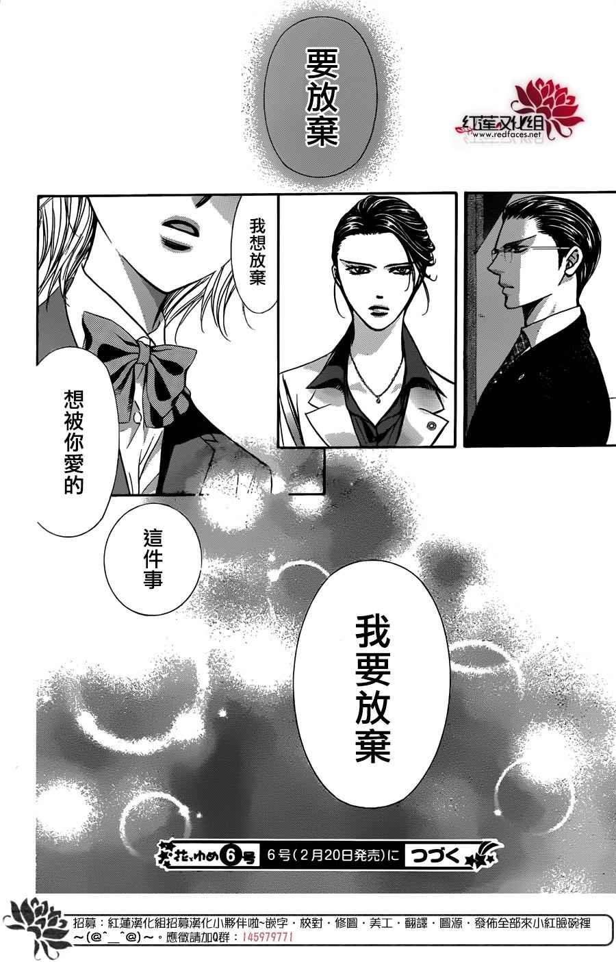 第232话