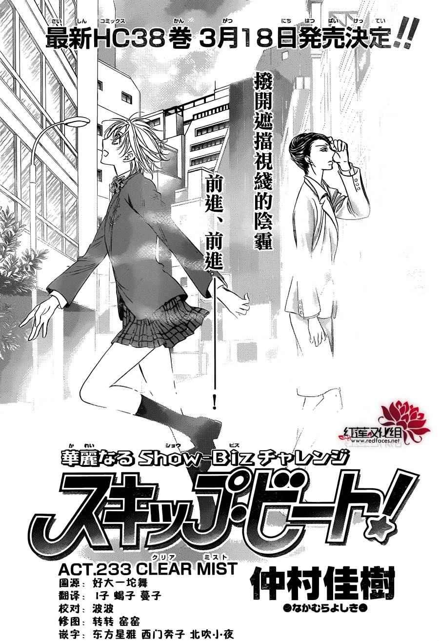 第233话