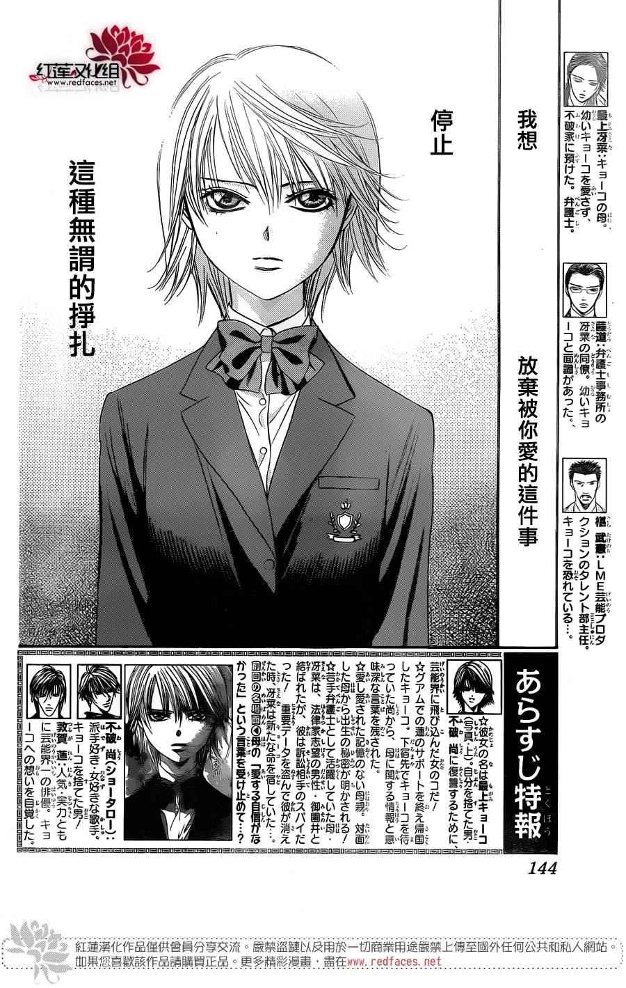 第233话
