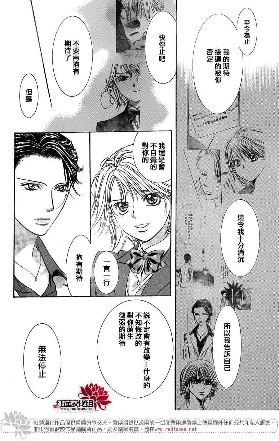 第233话