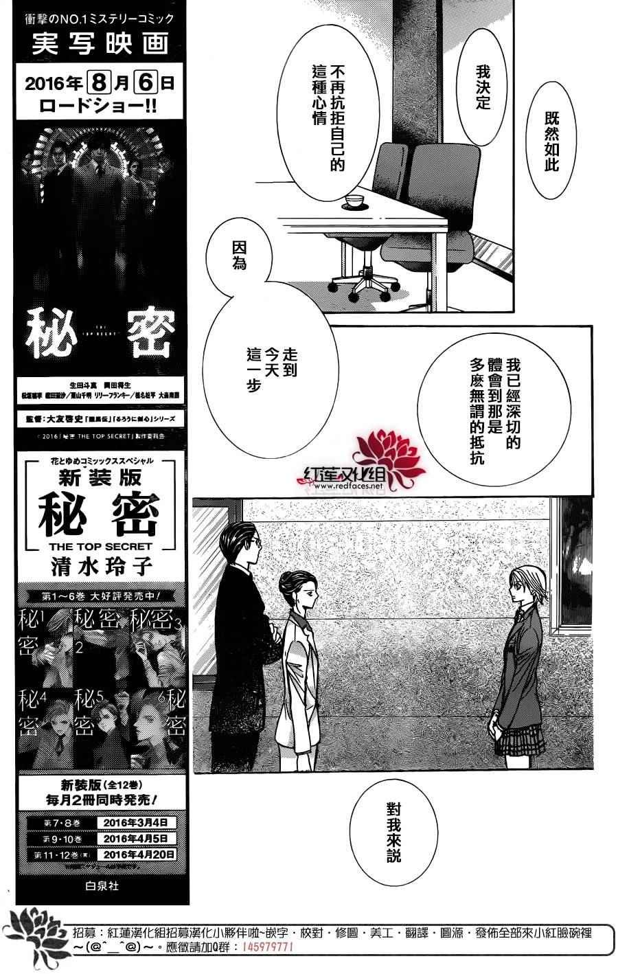 第233话