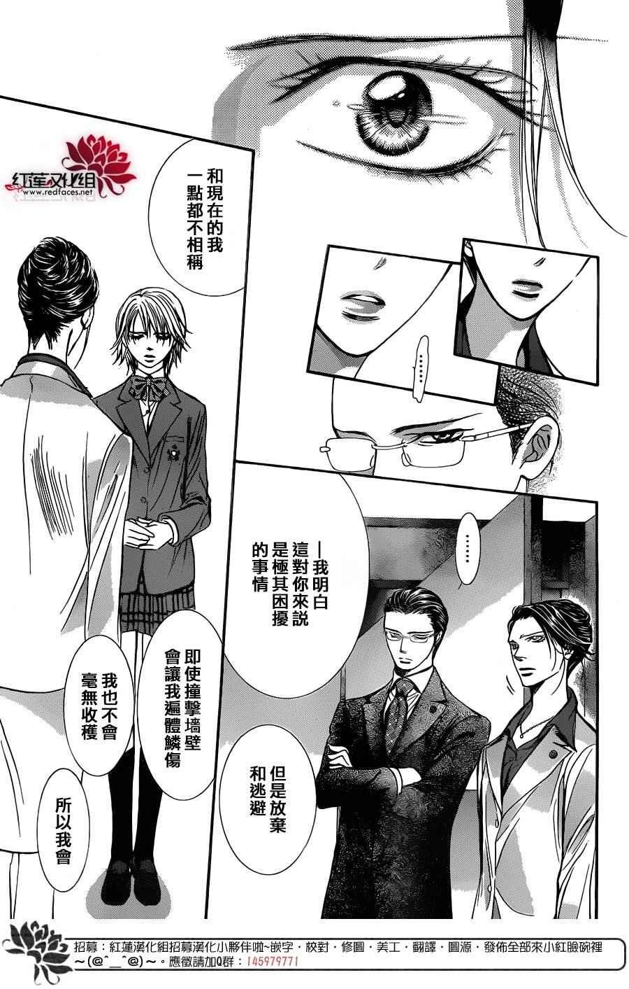 第233话