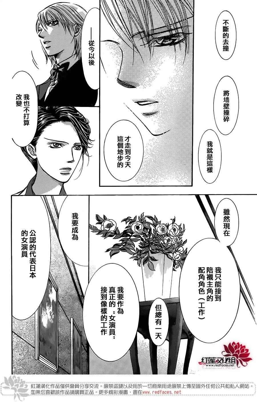 第233话