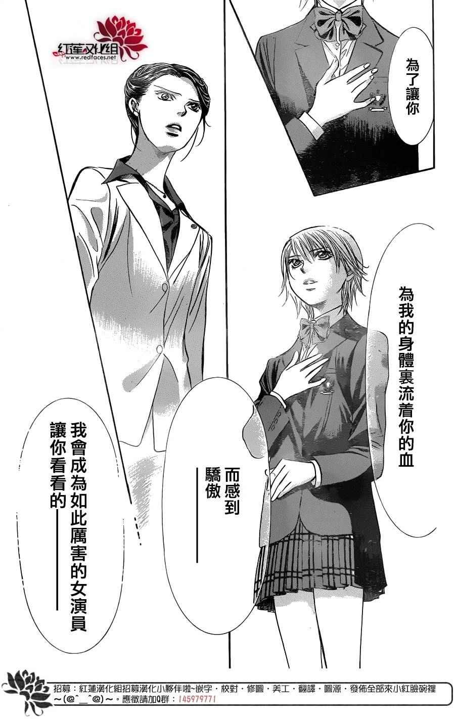 第233话