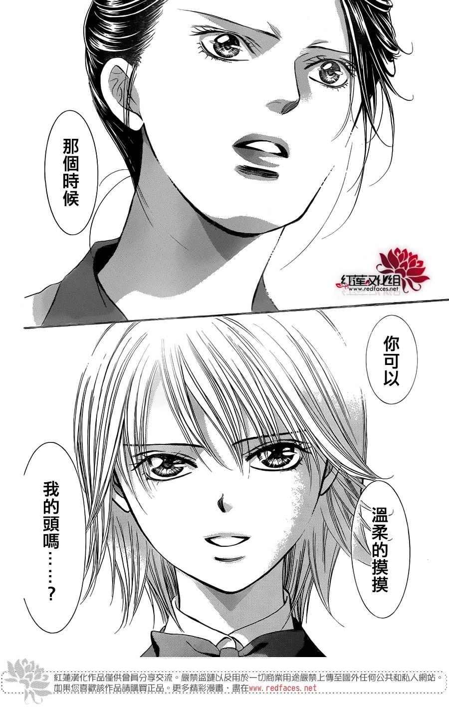 第233话
