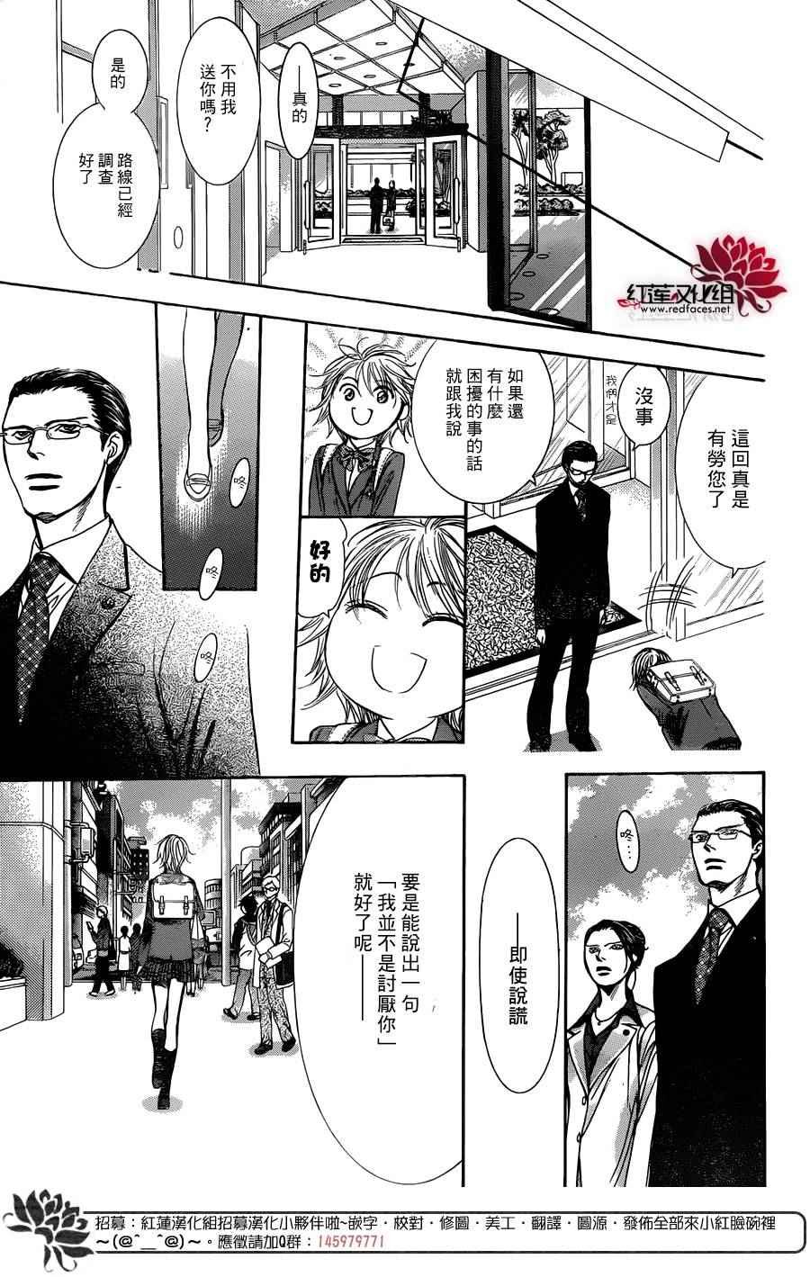 第233话