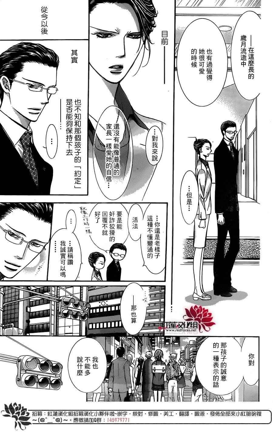 第233话