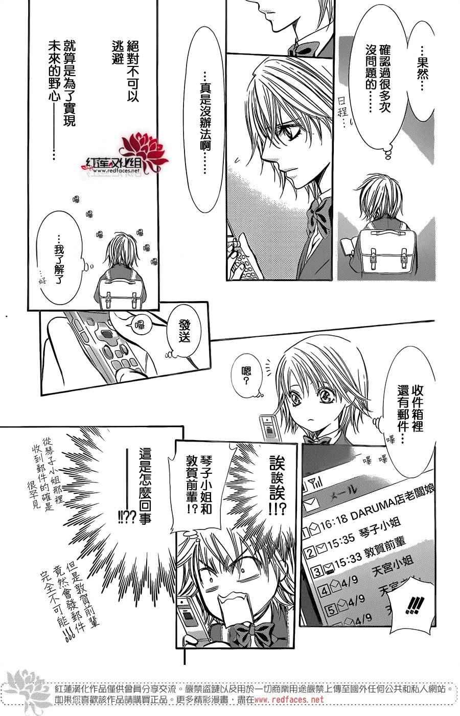 第233话
