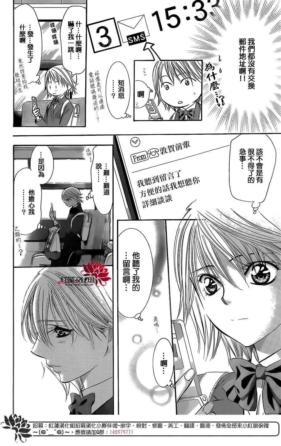 第233话
