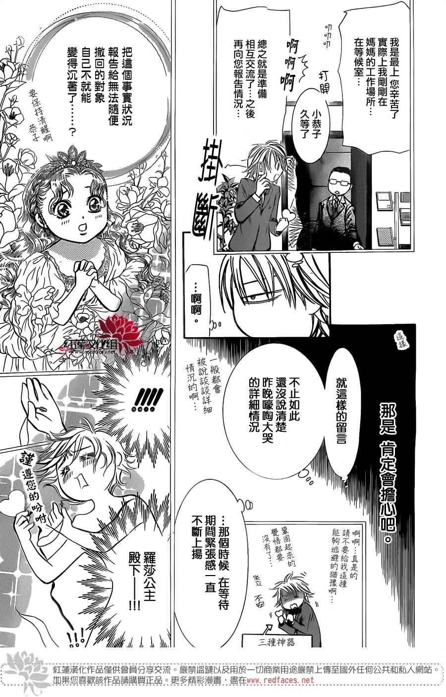 第233话