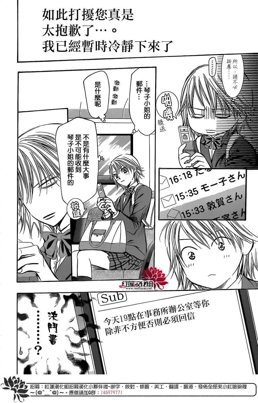第233话