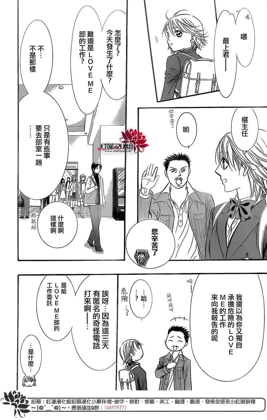 第233话
