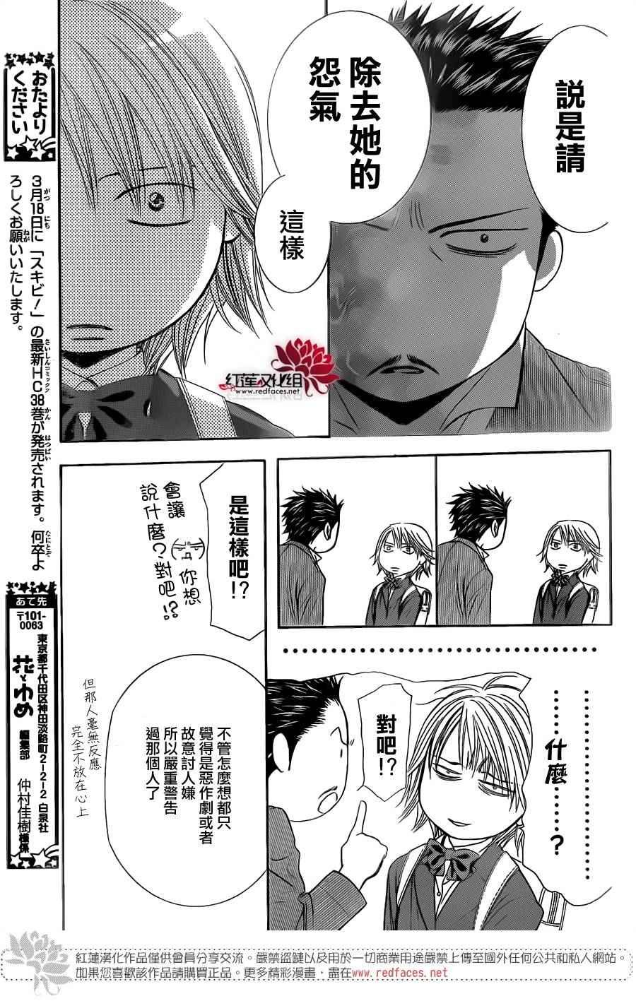 第233话