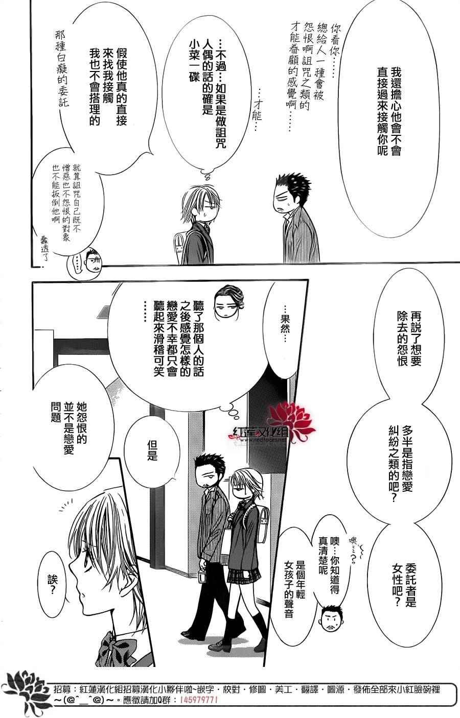 第233话